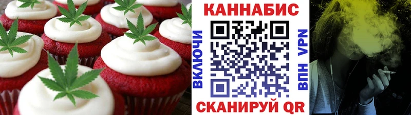 Печенье с ТГК марихуана Сорск