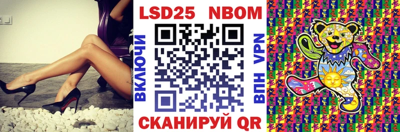 Марки NBOMe 1,8мг  Сорск 